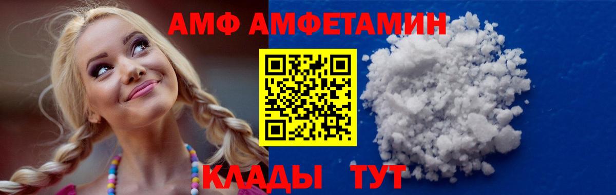 АМФЕТАМИН 97% Менделеевск