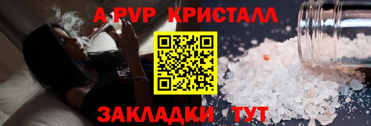Alpha PVP Crystall Менделеевск