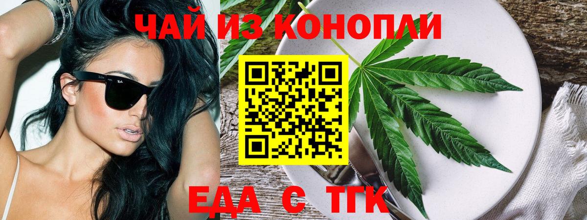 Печенье с ТГК конопля  Вход с VPN  Менделеевск 