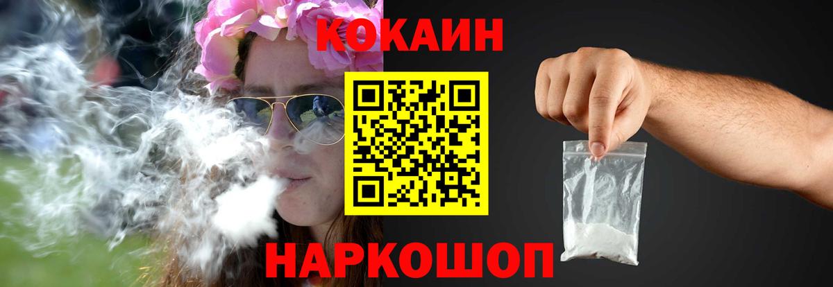 Cocaine Перу Менделеевск