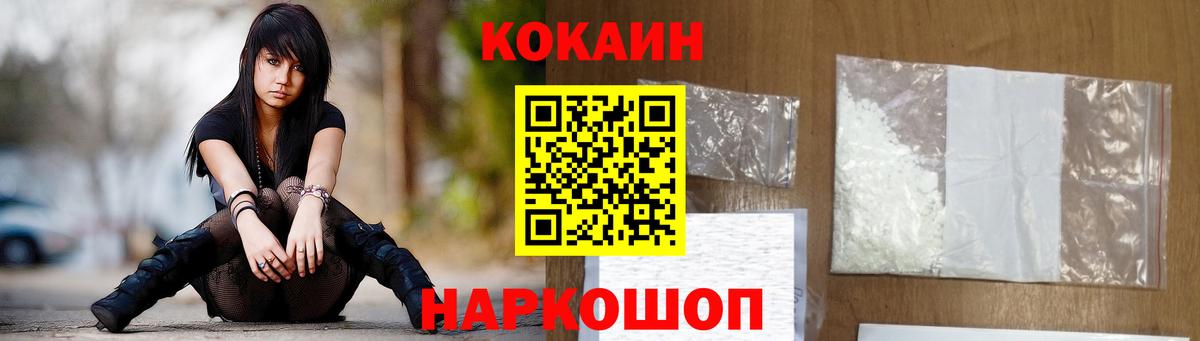 COCAIN Боливия  Вход с VPN  Менделеевск 