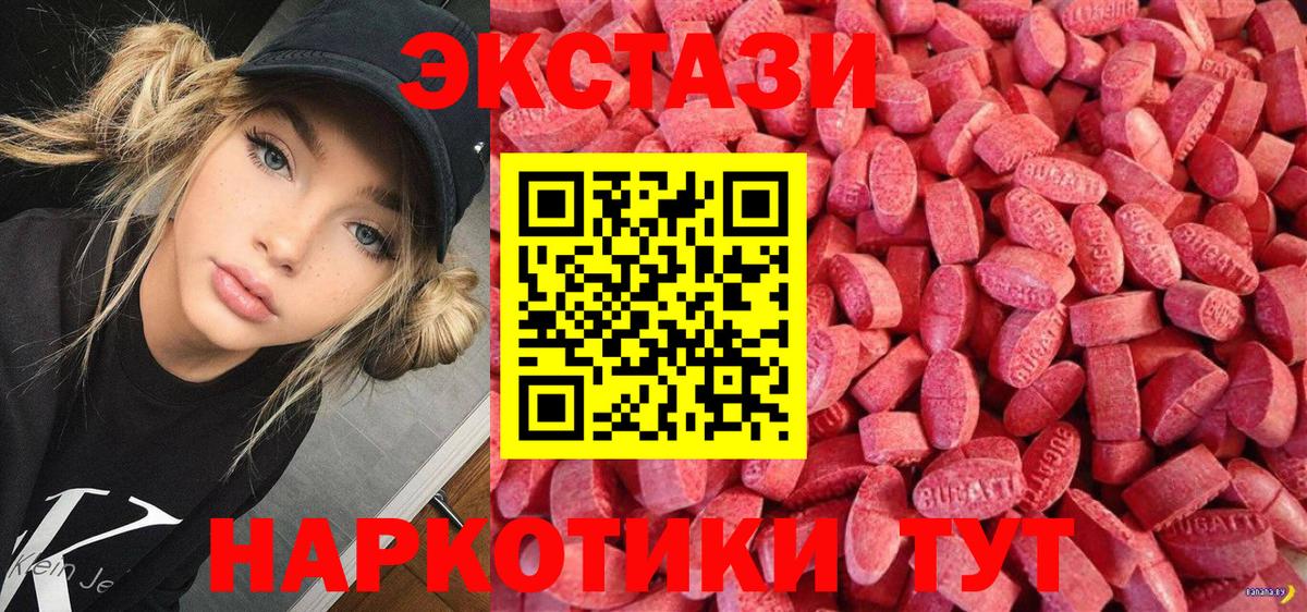 Ecstasy Дубай Менделеевск