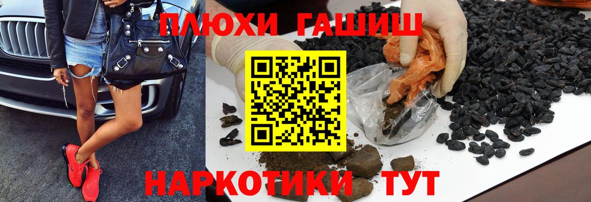 ГАШ Ice-O-Lator  Вход с VPN  наркошоп  Менделеевск 