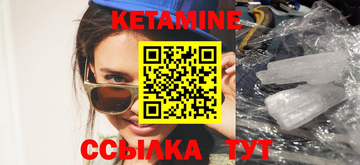 Кетамин ketamine  КЕТАМИН ketamine  Менделеевск  Вход с VPN 