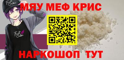 меф VHQ Гагарин