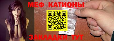 меф VHQ Гагарин