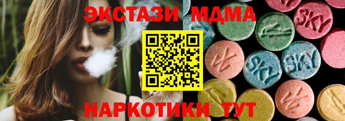 MDMA Molly Менделеевск