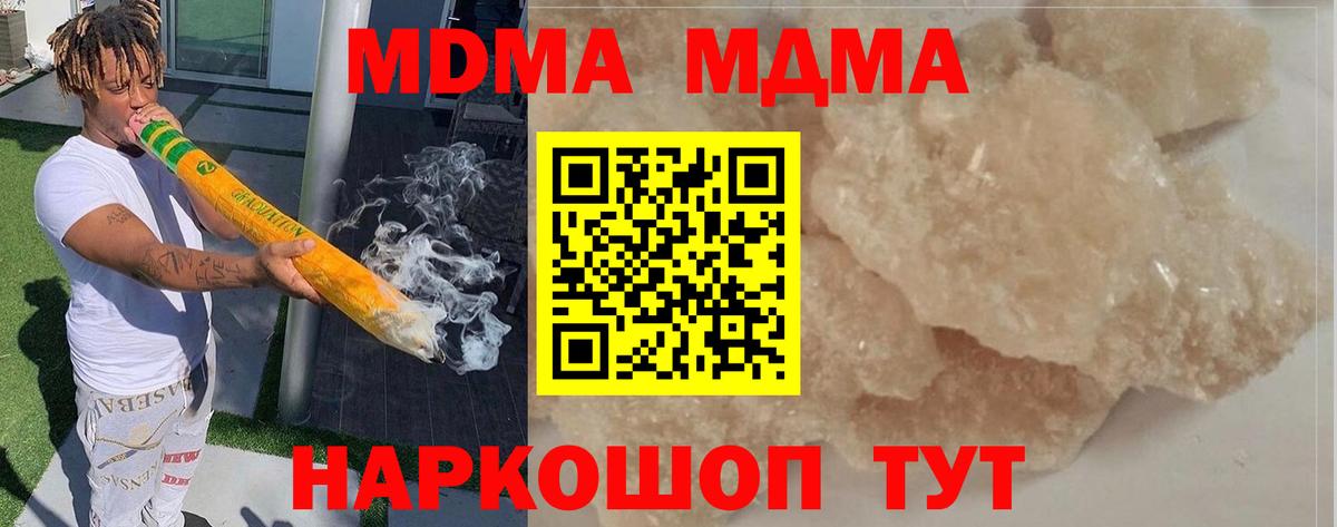 Менделеевск  MDMA  МДМА VHQ  Вход с VPN  МДМА кристаллы 