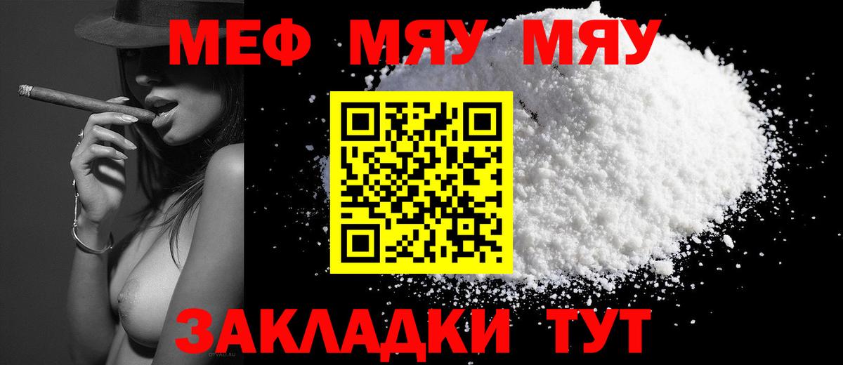 Мефедрон  МЕФ 4 MMC  как найти закладки  Менделеевск  Вход с VPN 