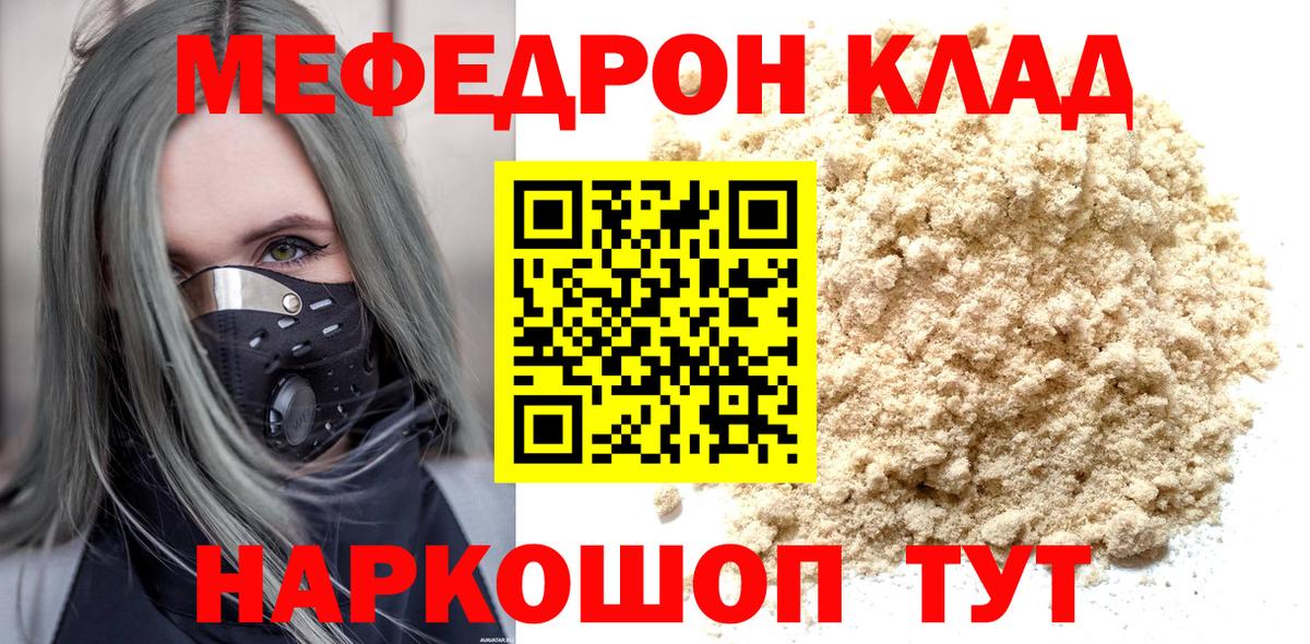 МЕФ кристаллы Менделеевск