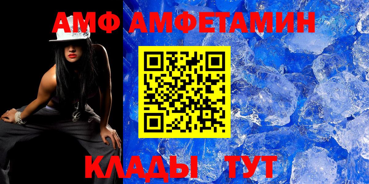 Менделеевск  Метамфетамин кристалл  Вход с VPN  Метамфетамин кристалл 