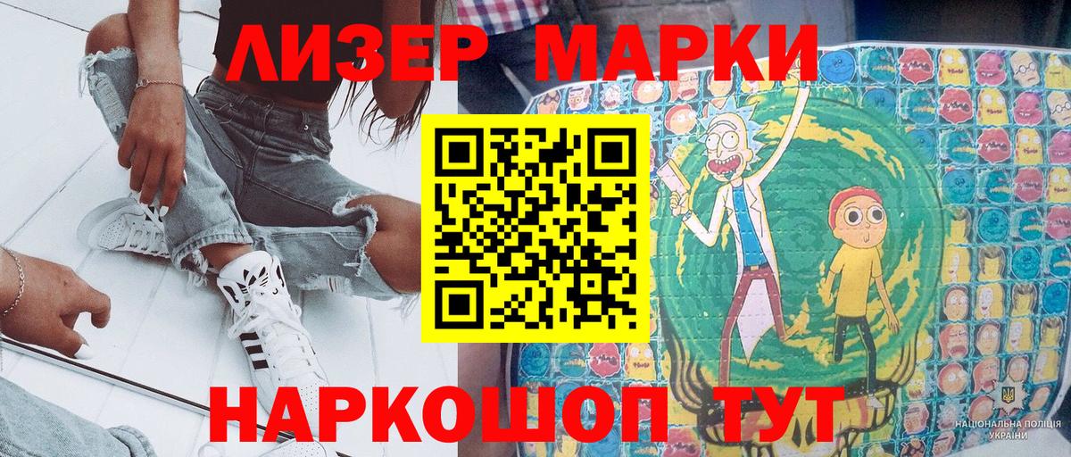 Марки N-bome 1,5мг  Марки N-bome 1,5мг  Менделеевск  Вход с VPN 