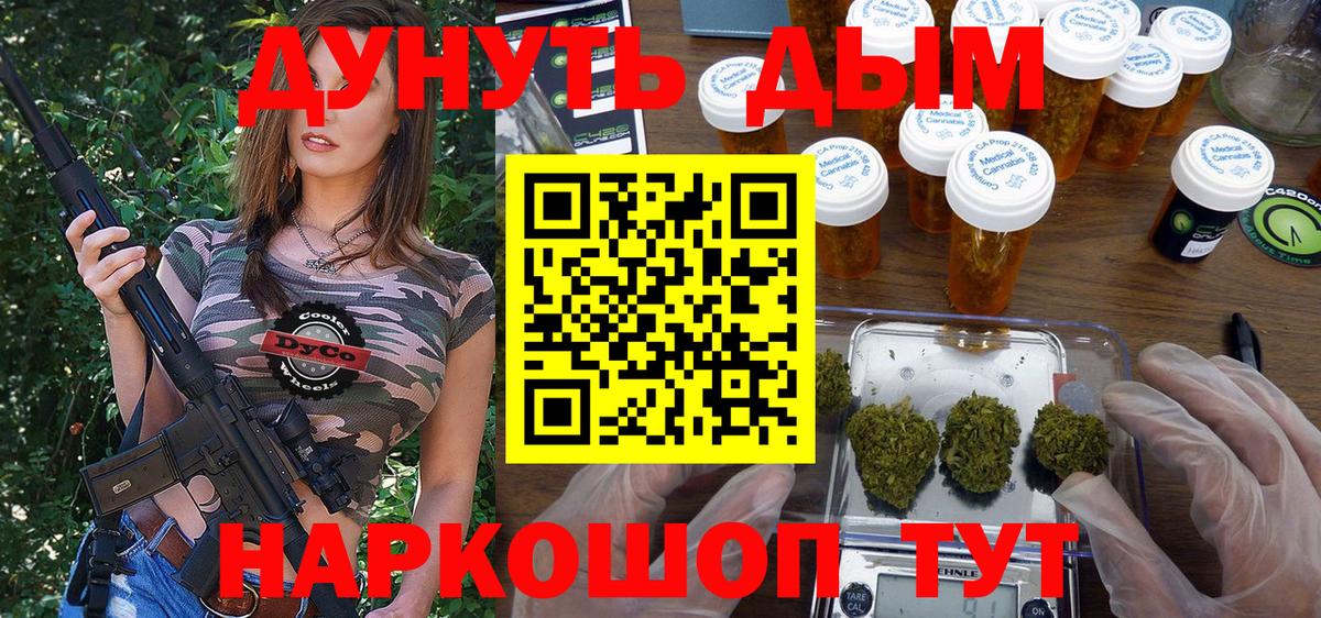 Канабис планчик  МАРИХУАНА сатива  Менделеевск  Конопля SATIVA & INDICA  Канабис White Widow  Вход с VPN 